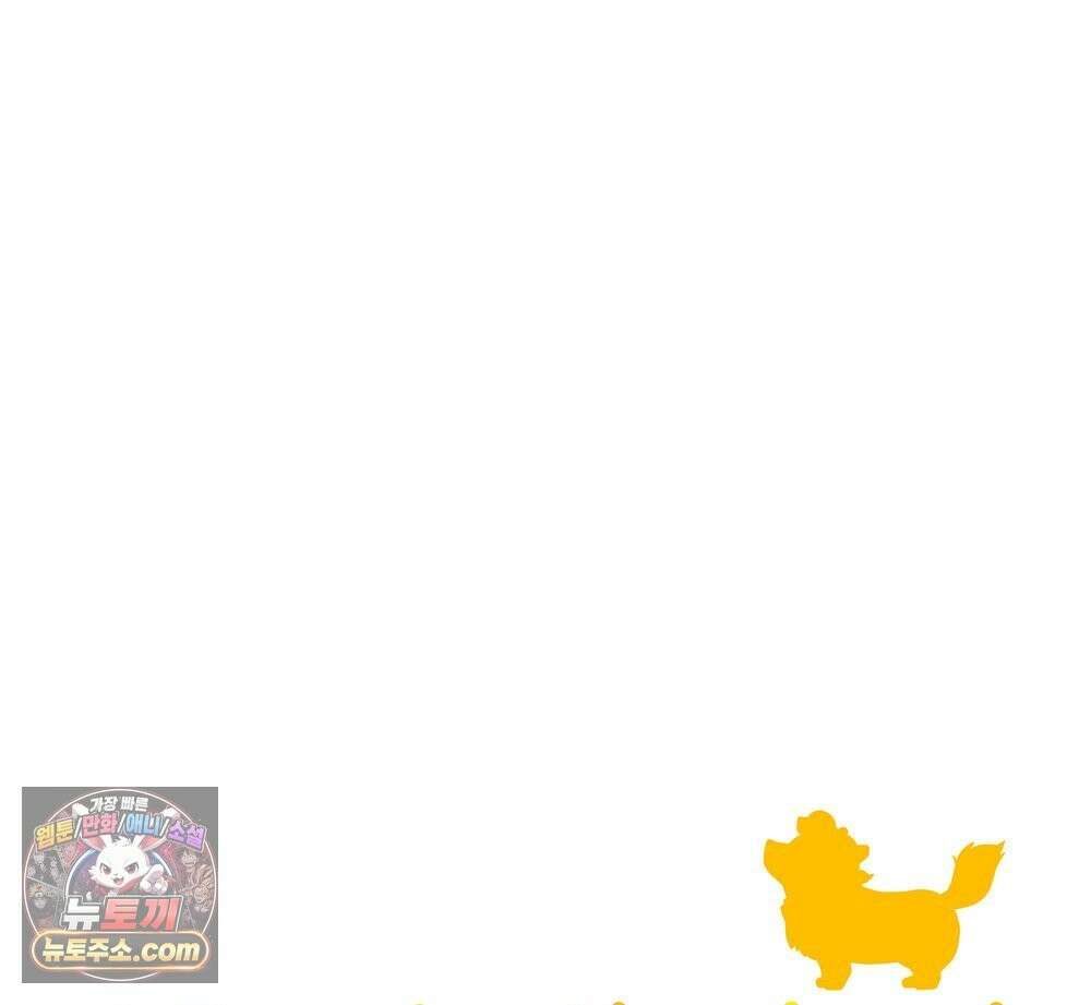 무지개다리 파수꾼 198화 37