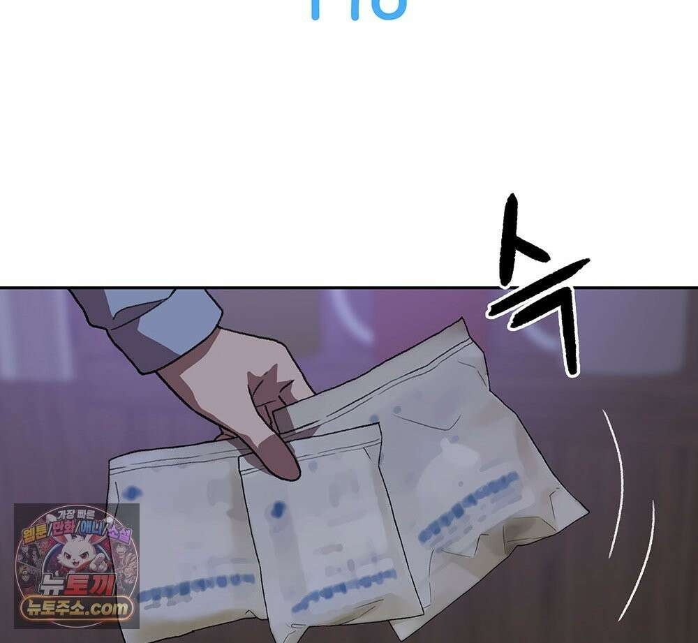 무지개다리 파수꾼 198화 39