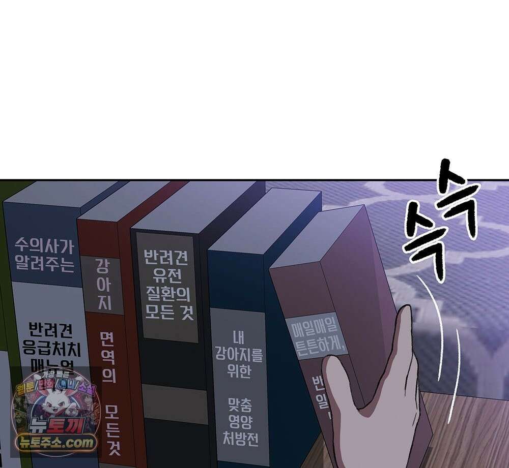 무지개다리 파수꾼 198화 42