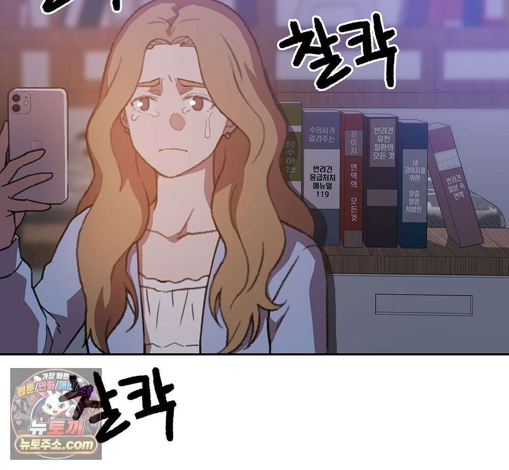 무지개다리 파수꾼 198화 44