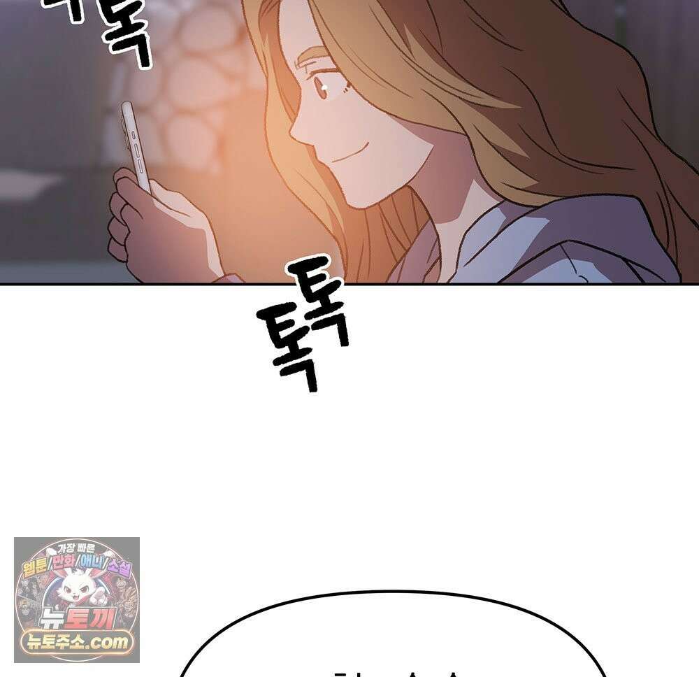 무지개다리 파수꾼 198화 46