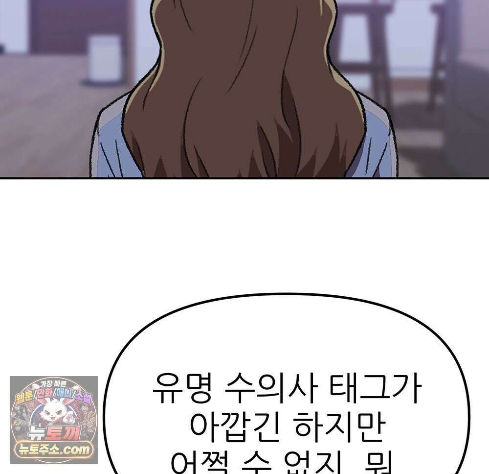무지개다리 파수꾼 198화 48