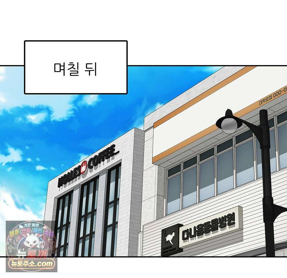 무지개다리 파수꾼 198화 52