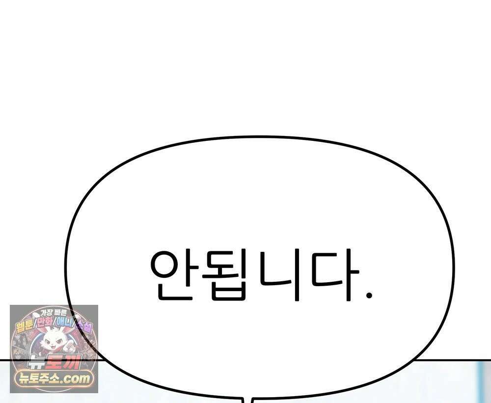 무지개다리 파수꾼 198화 53
