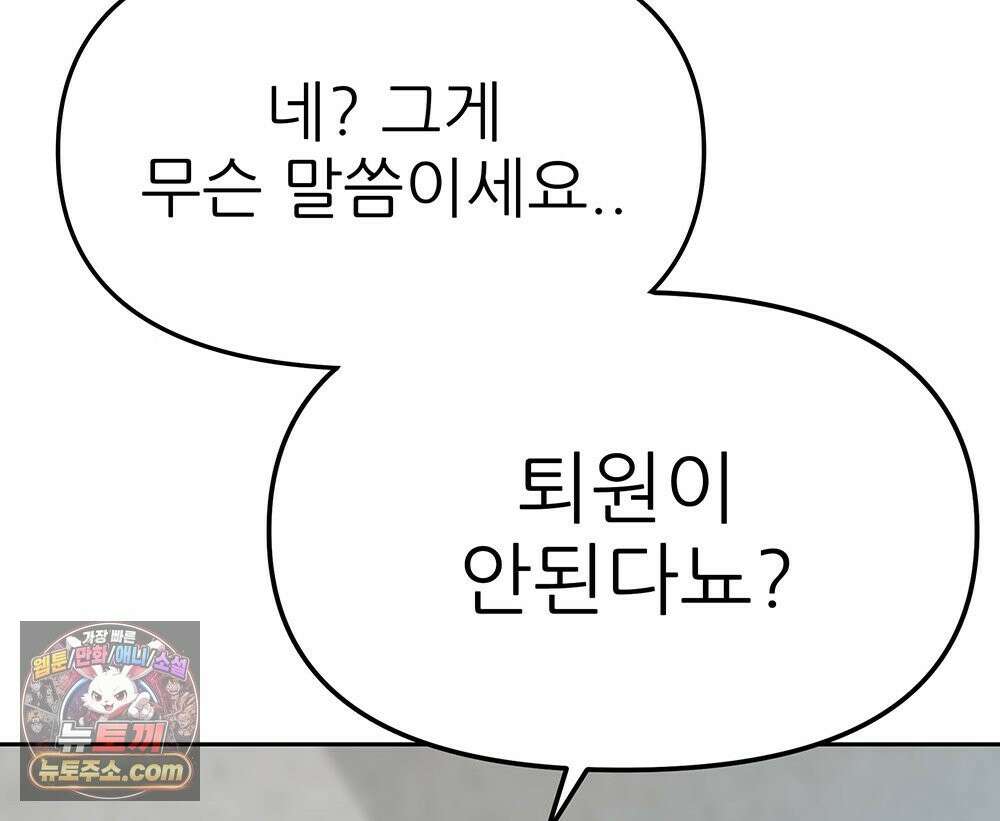 무지개다리 파수꾼 198화 56
