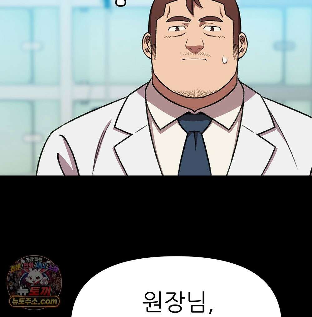 무지개다리 파수꾼 198화 65