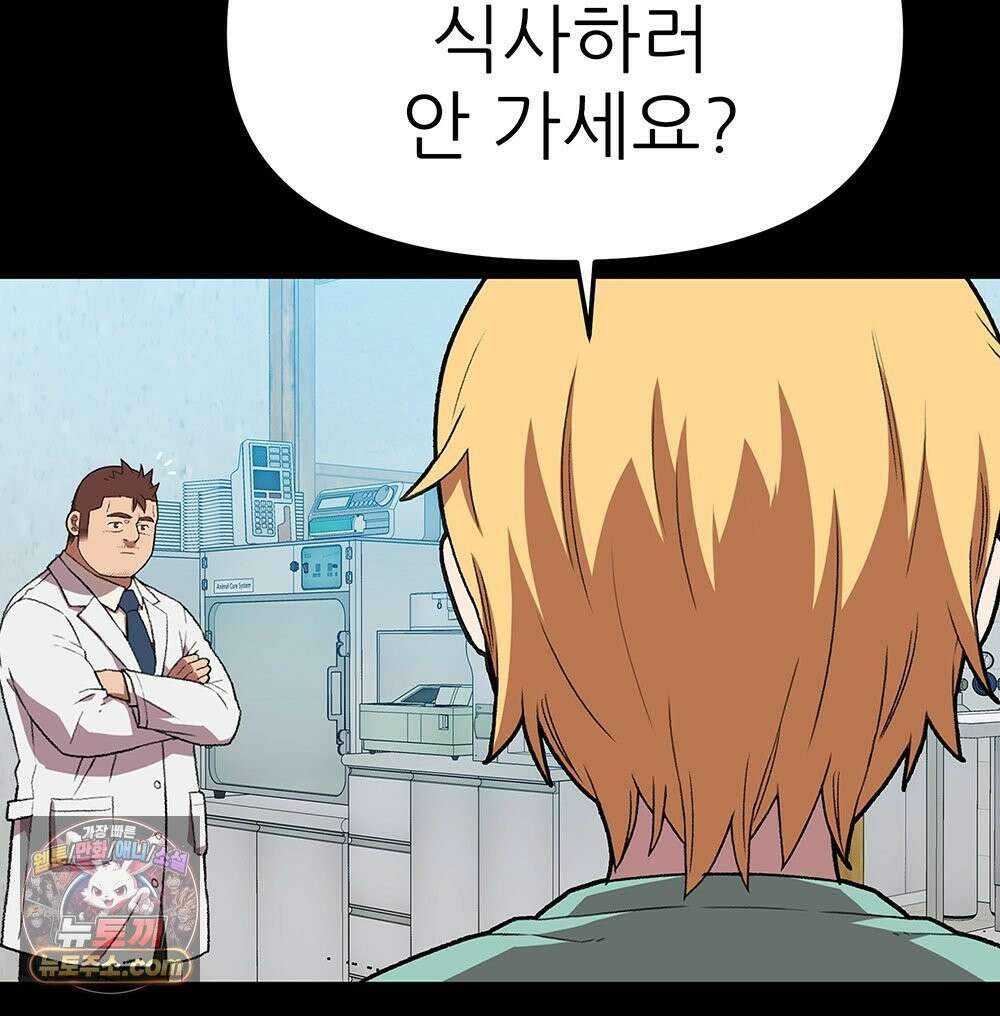 무지개다리 파수꾼 198화 66