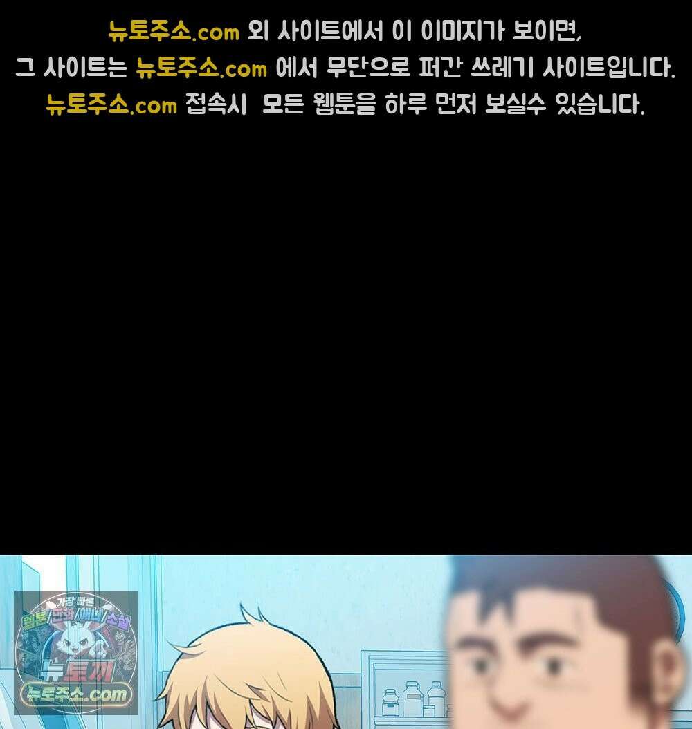 무지개다리 파수꾼 198화 81