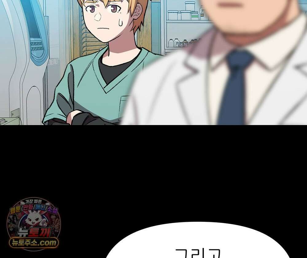 무지개다리 파수꾼 198화 82