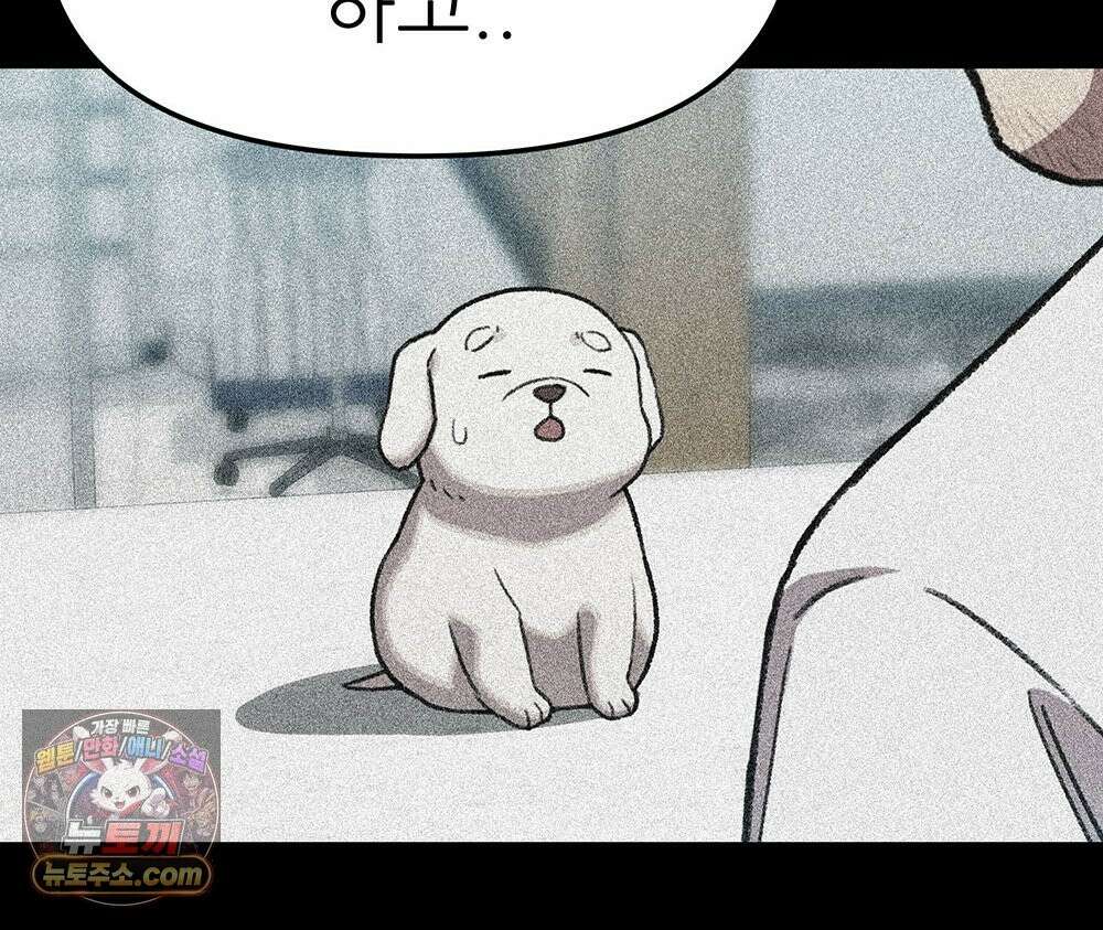 무지개다리 파수꾼 198화 85