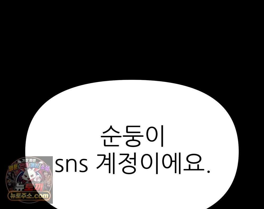 무지개다리 파수꾼 198화 93