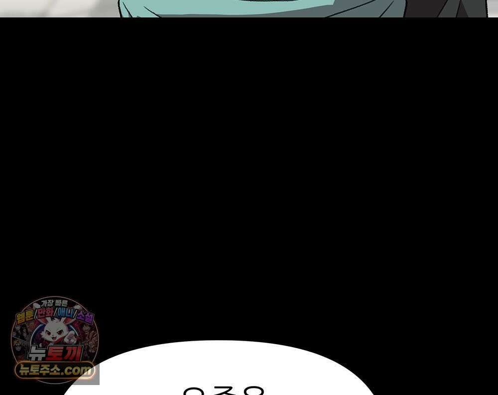무지개다리 파수꾼 198화 96