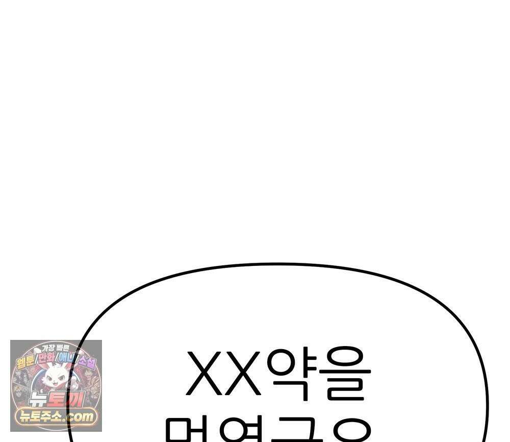 무지개다리 파수꾼 198화 117