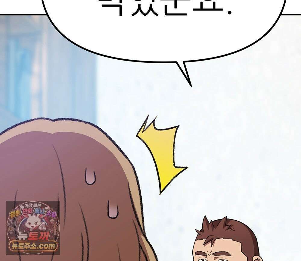 무지개다리 파수꾼 198화 118