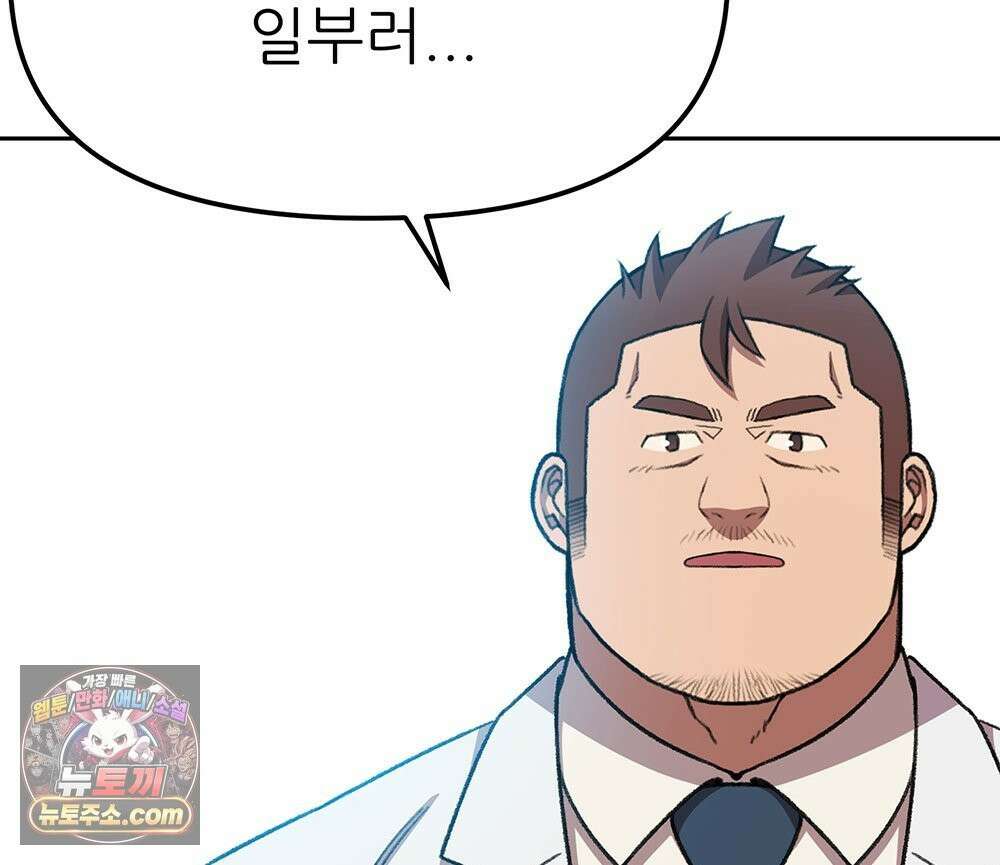 무지개다리 파수꾼 198화 122