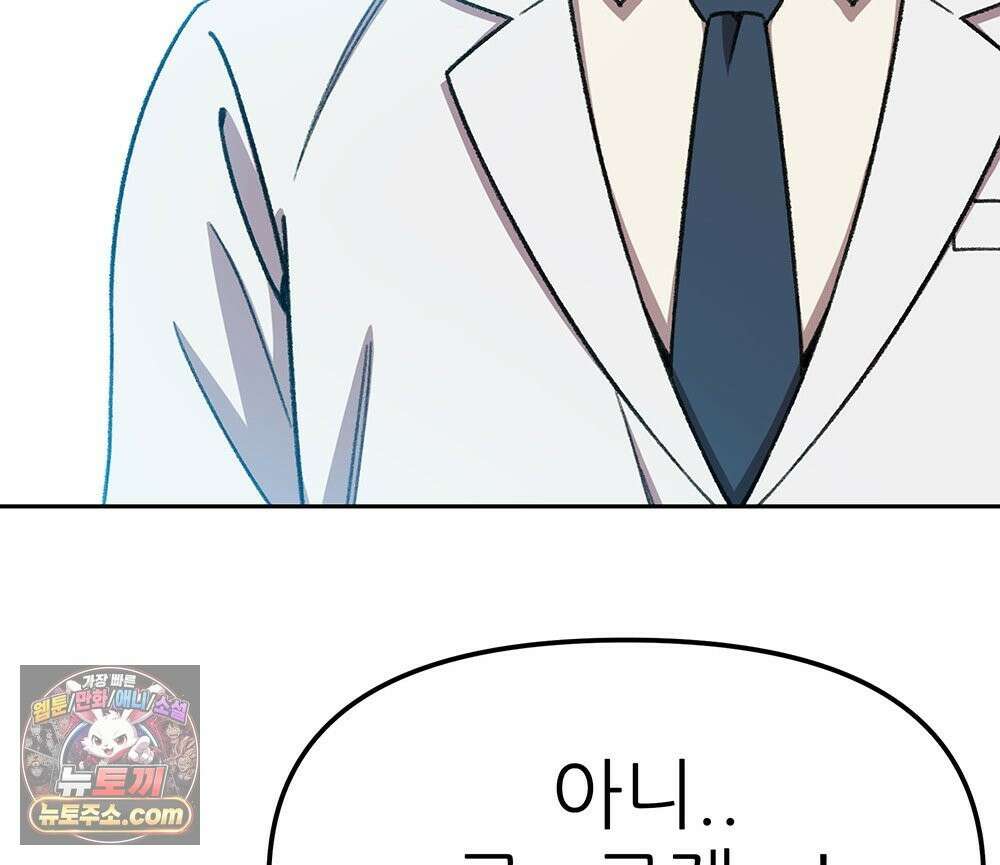 무지개다리 파수꾼 198화 123