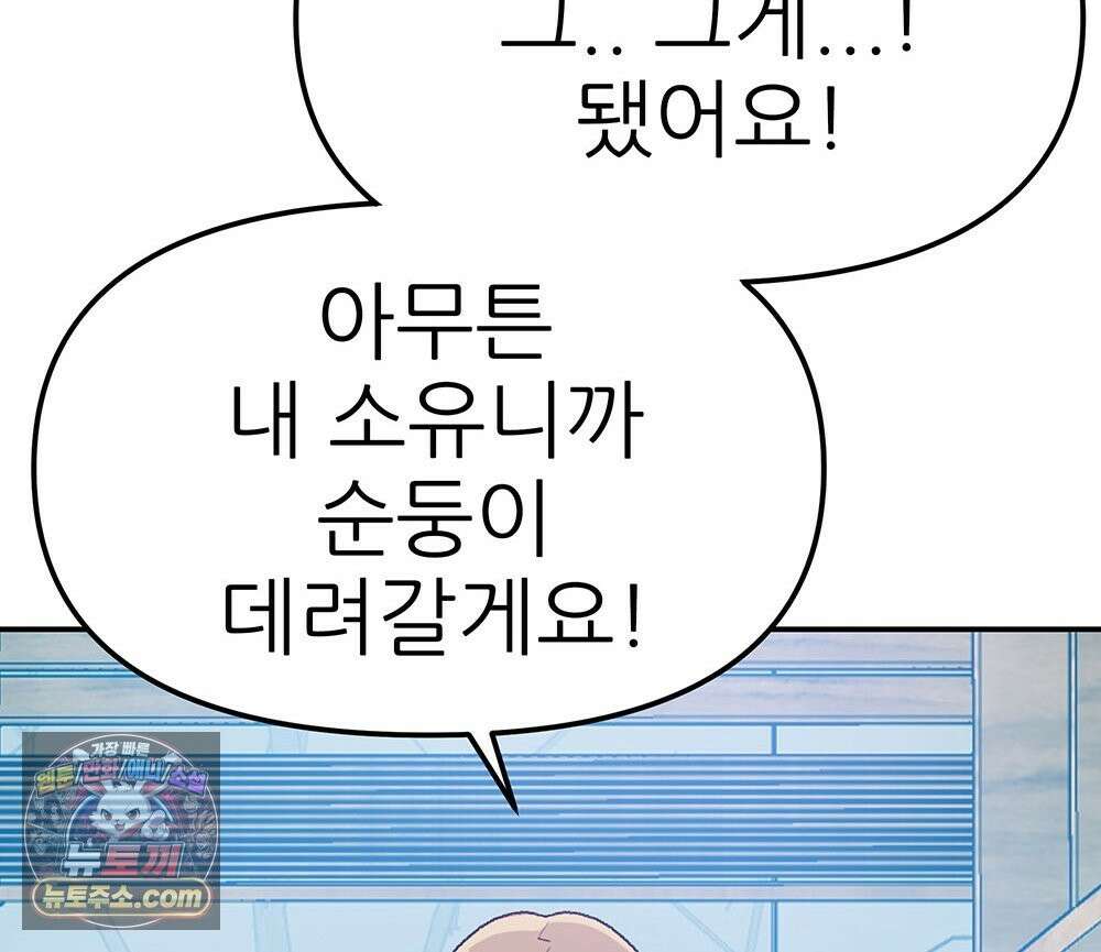 무지개다리 파수꾼 198화 124