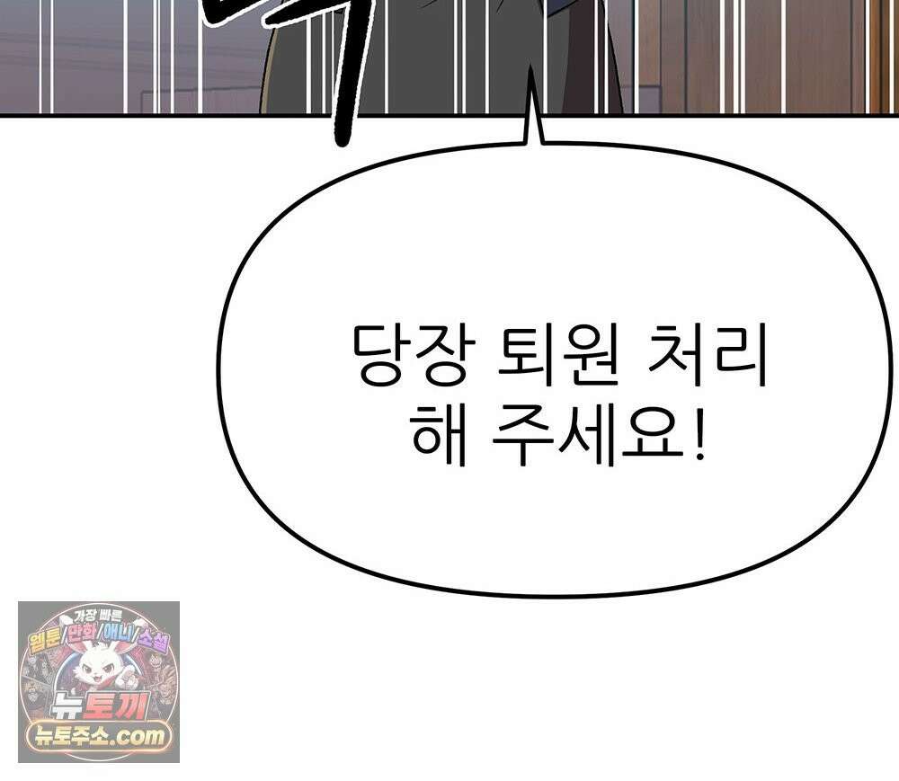 무지개다리 파수꾼 198화 126