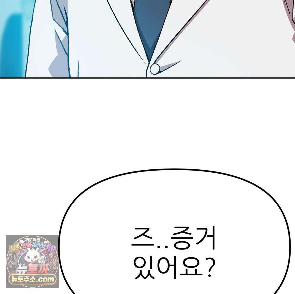 무지개다리 파수꾼 198화 129