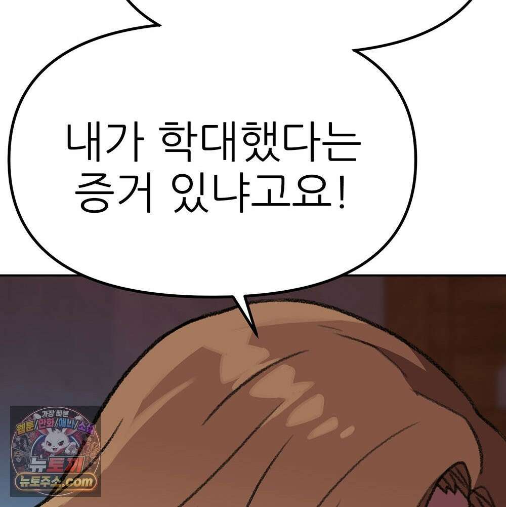 무지개다리 파수꾼 198화 130