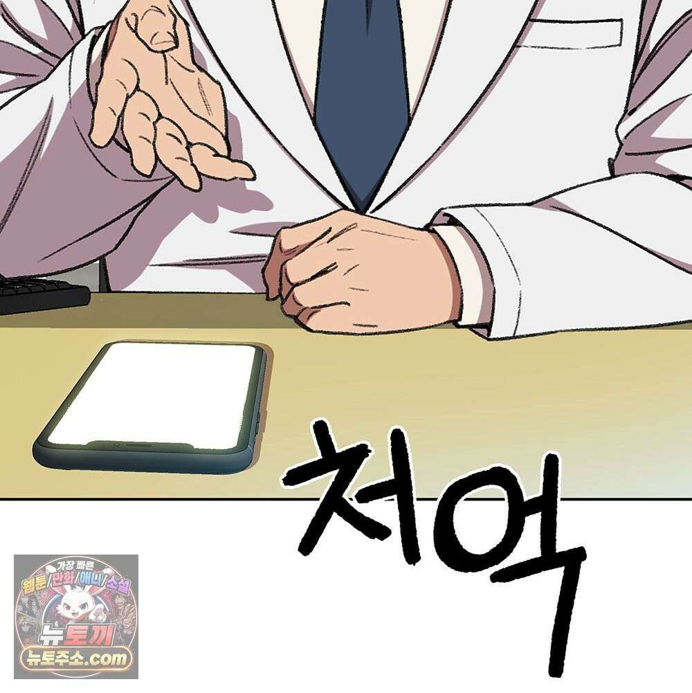 무지개다리 파수꾼 198화 134
