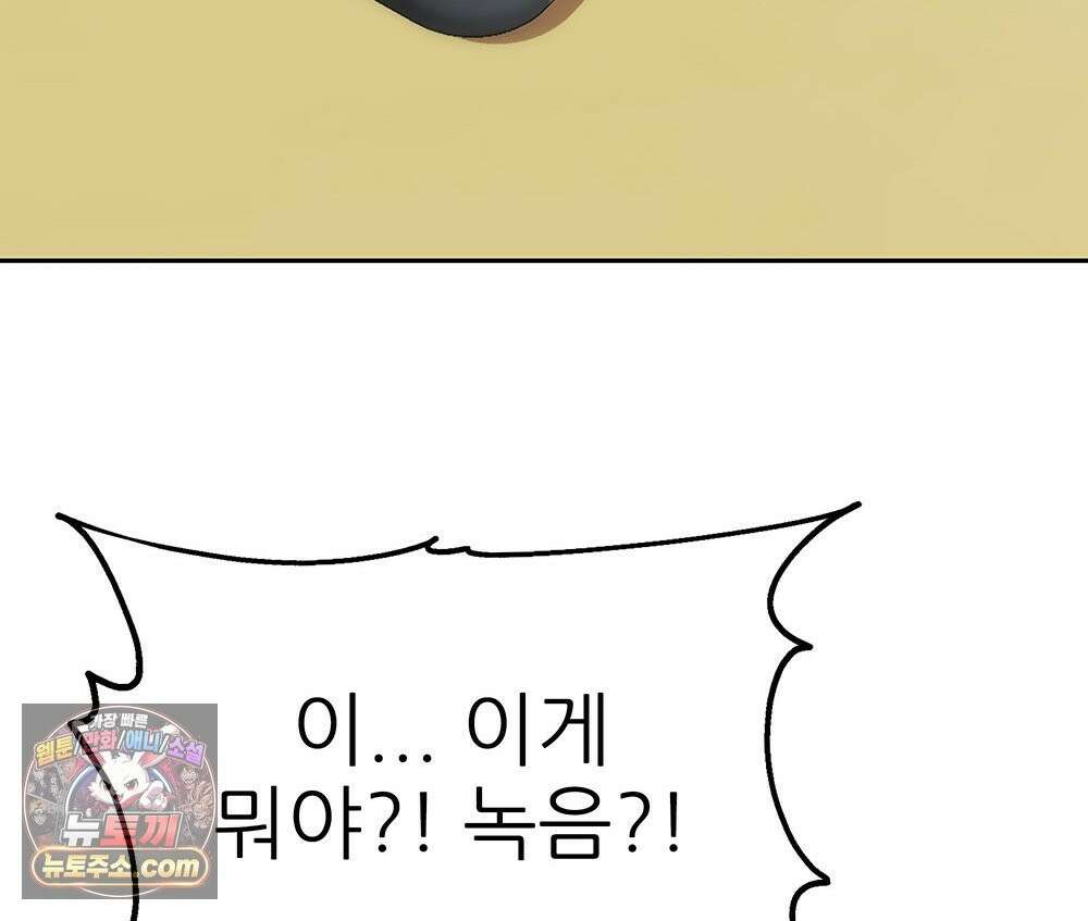 무지개다리 파수꾼 198화 137