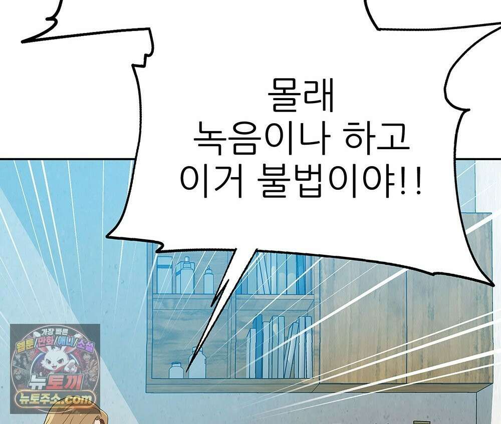 무지개다리 파수꾼 198화 138
