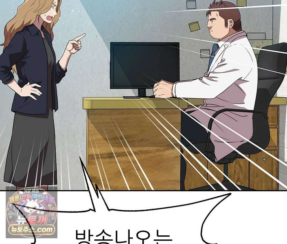 무지개다리 파수꾼 198화 139