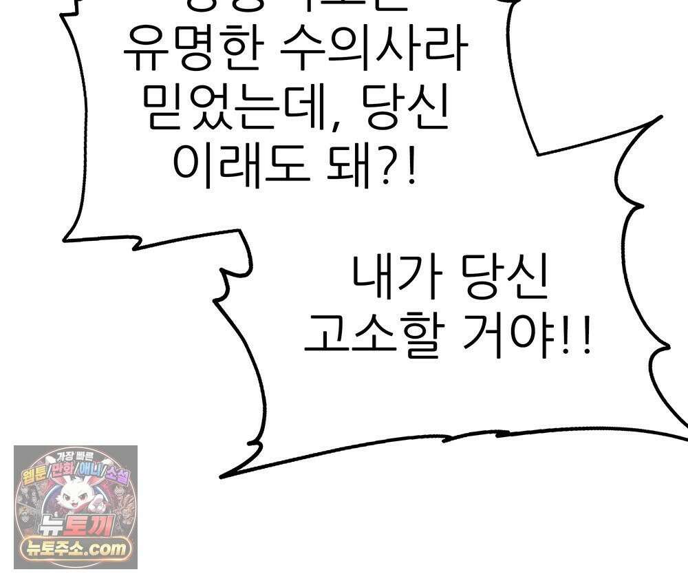 무지개다리 파수꾼 198화 140