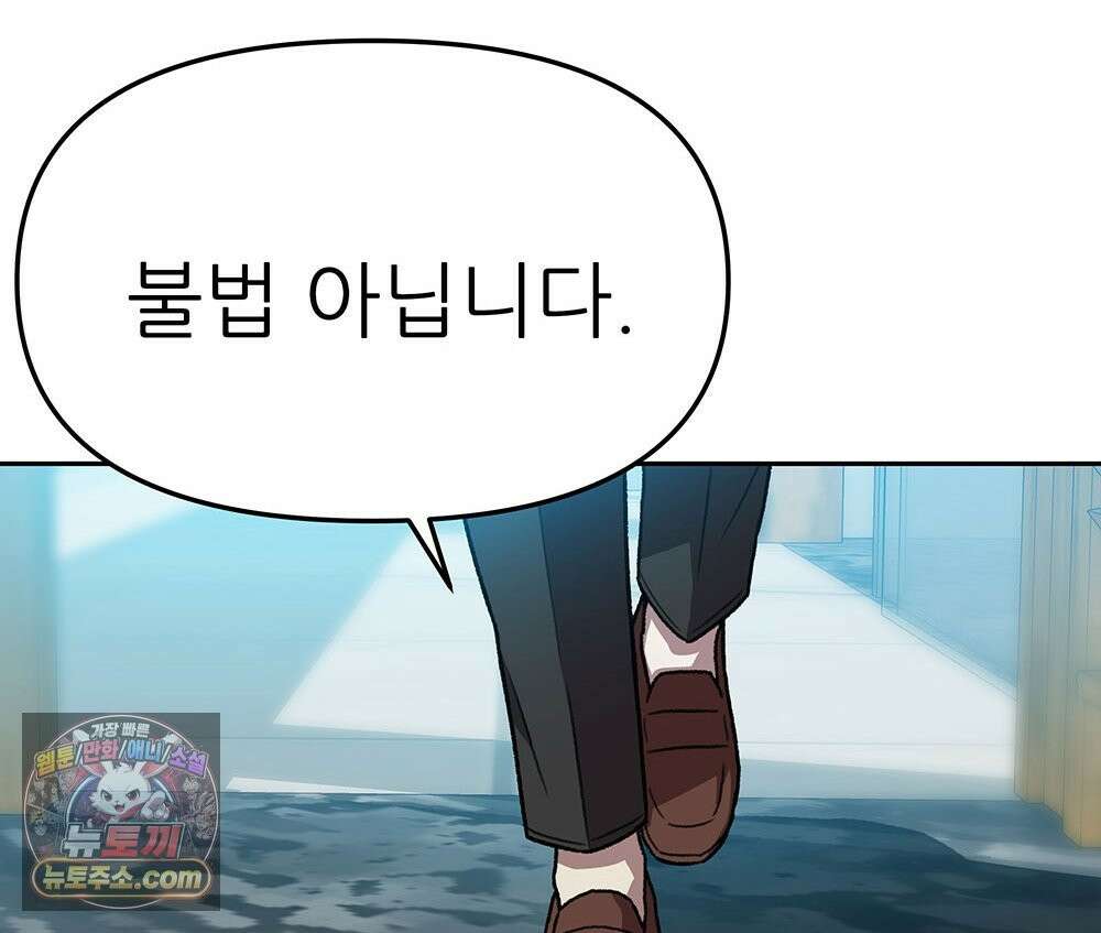 무지개다리 파수꾼 198화 142