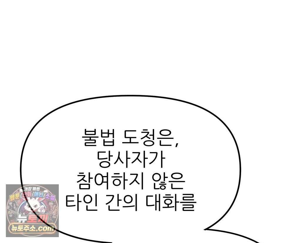 무지개다리 파수꾼 198화 145