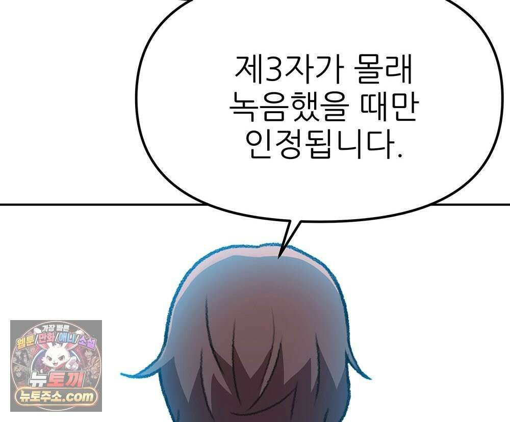 무지개다리 파수꾼 198화 146