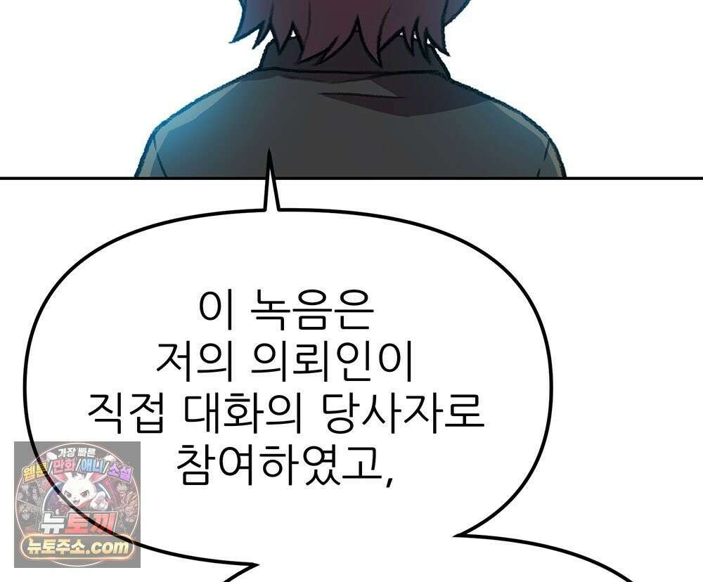 무지개다리 파수꾼 198화 147