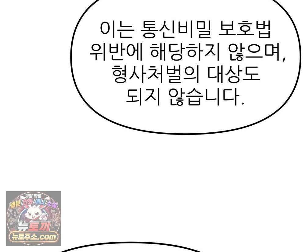 무지개다리 파수꾼 198화 148
