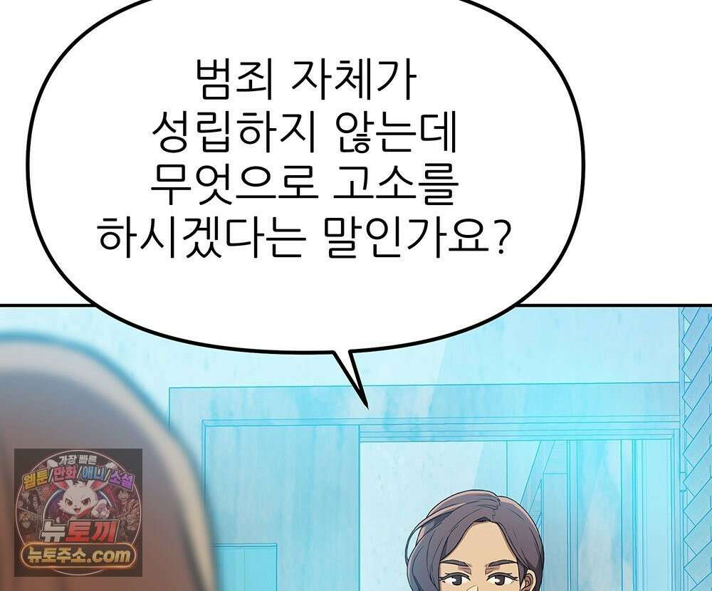 무지개다리 파수꾼 198화 149
