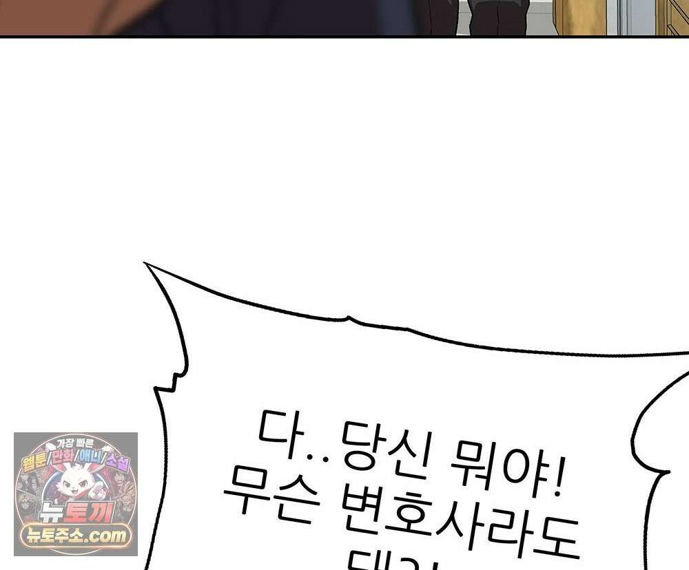 무지개다리 파수꾼 198화 151