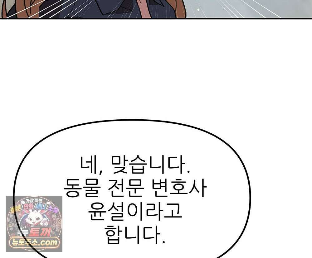 무지개다리 파수꾼 198화 153