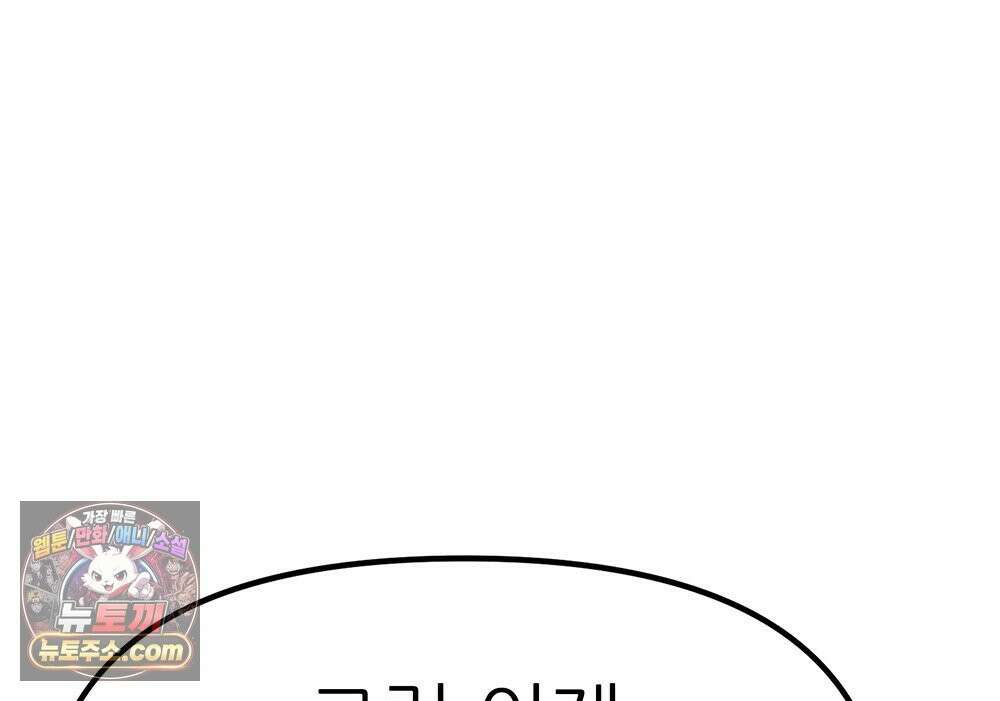 무지개다리 파수꾼 198화 155