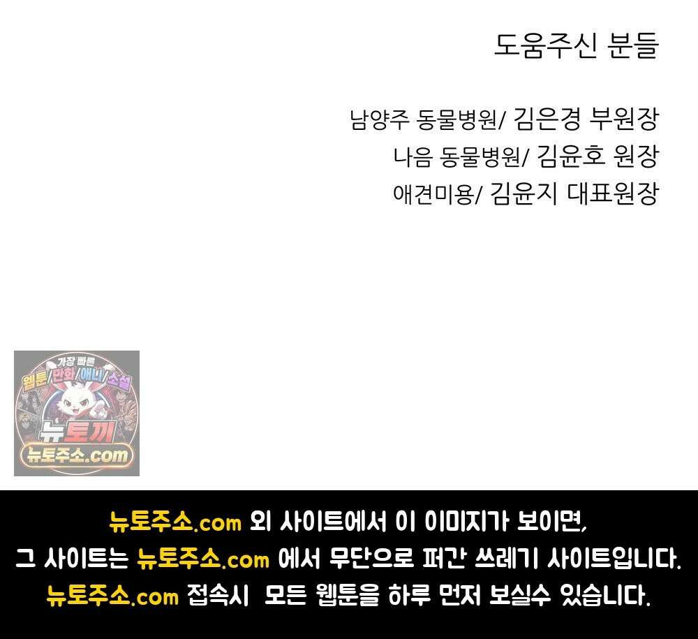 무지개다리 파수꾼 198화 160