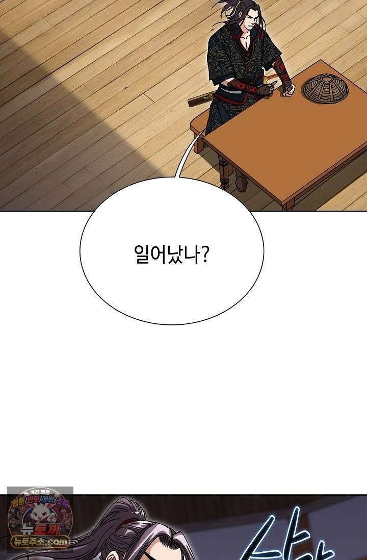 혈우 73화 5