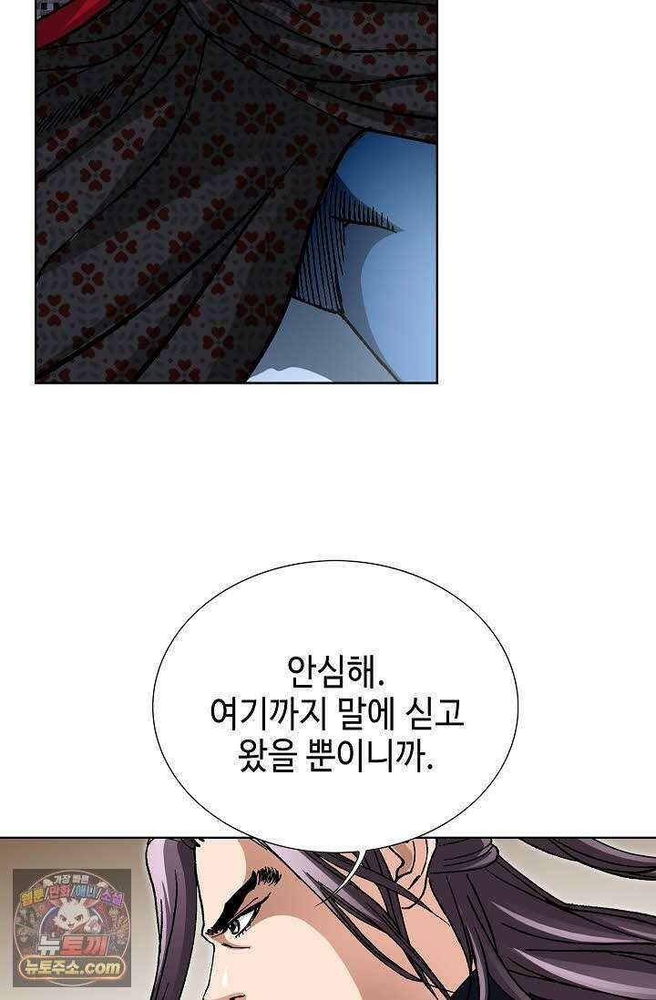 혈우 73화 9