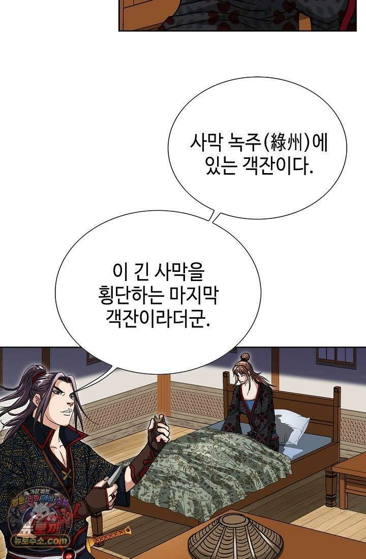 혈우 73화 13