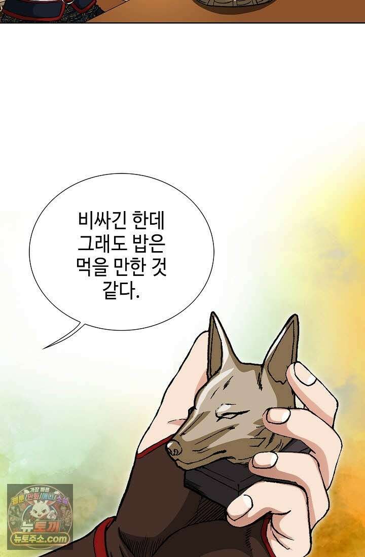혈우 73화 14