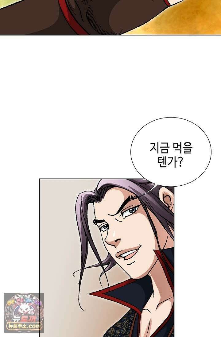 혈우 73화 15