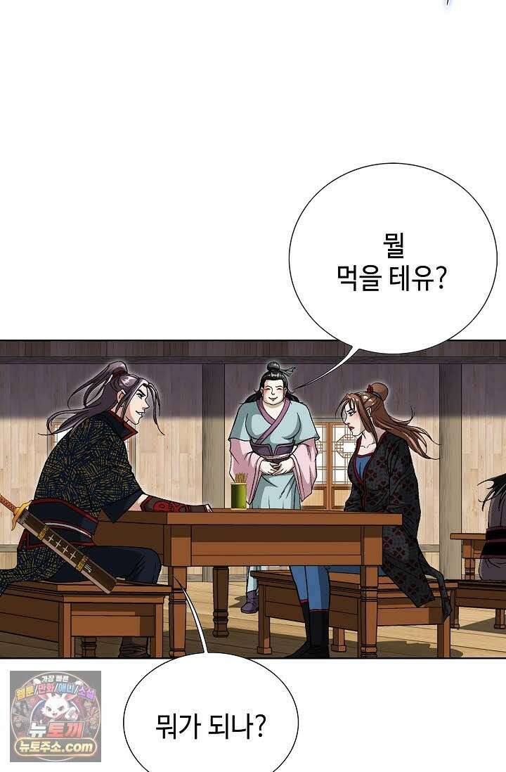 혈우 73화 23