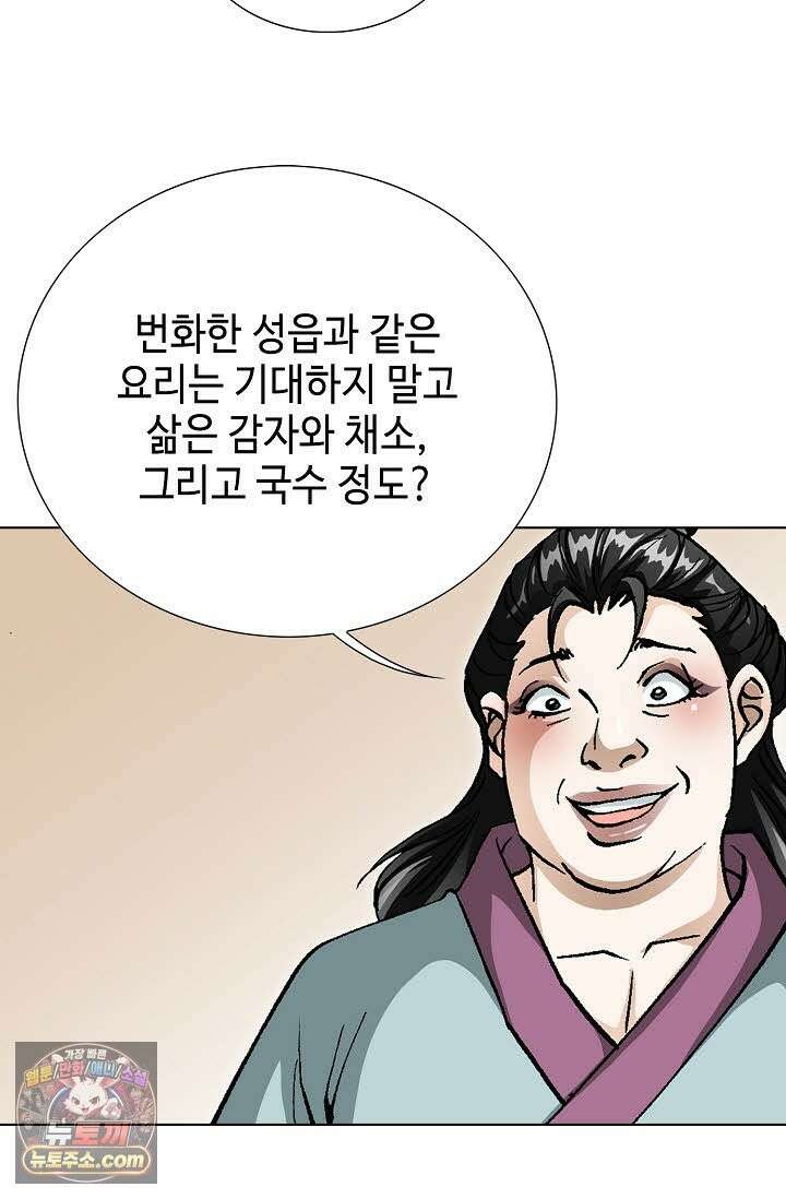 혈우 73화 24