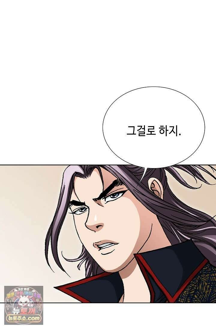 혈우 73화 25