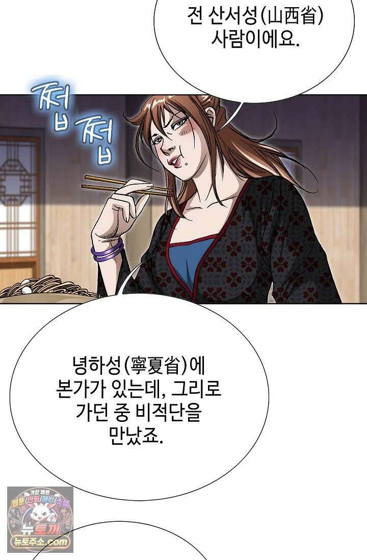 혈우 73화 30