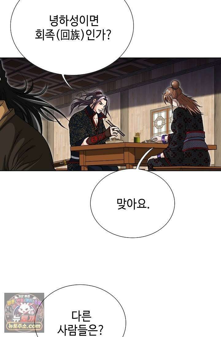 혈우 73화 31