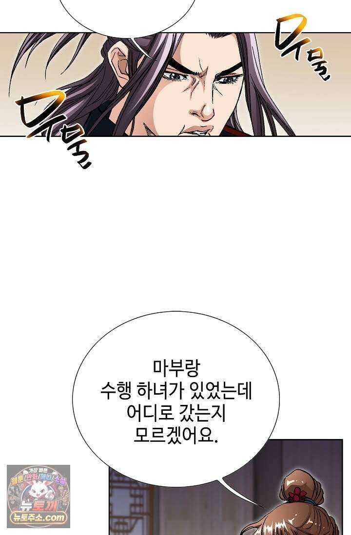 혈우 73화 32